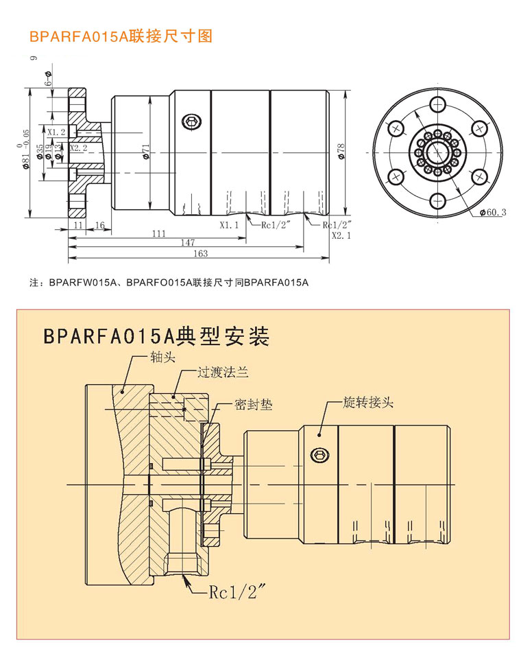 BPARFA015A系列液91免费香蕉污视频