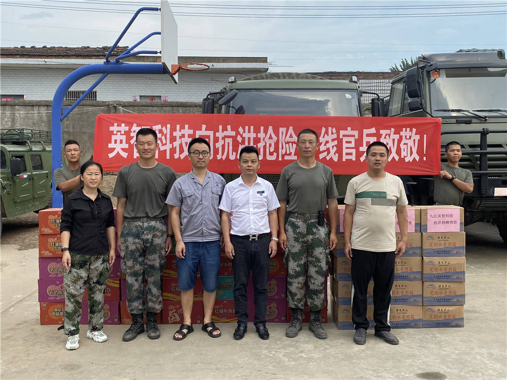 “洪水无情 香蕉色视频网站有爱” 香蕉色视频网站科技为抗洪献爱