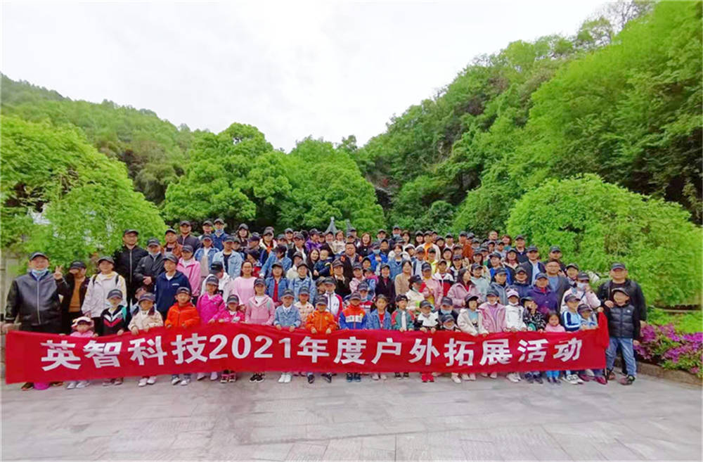 “聚心凝力，砥砺前行”--记2021年香蕉色视频网站科技全体员工龙宫洞之旅