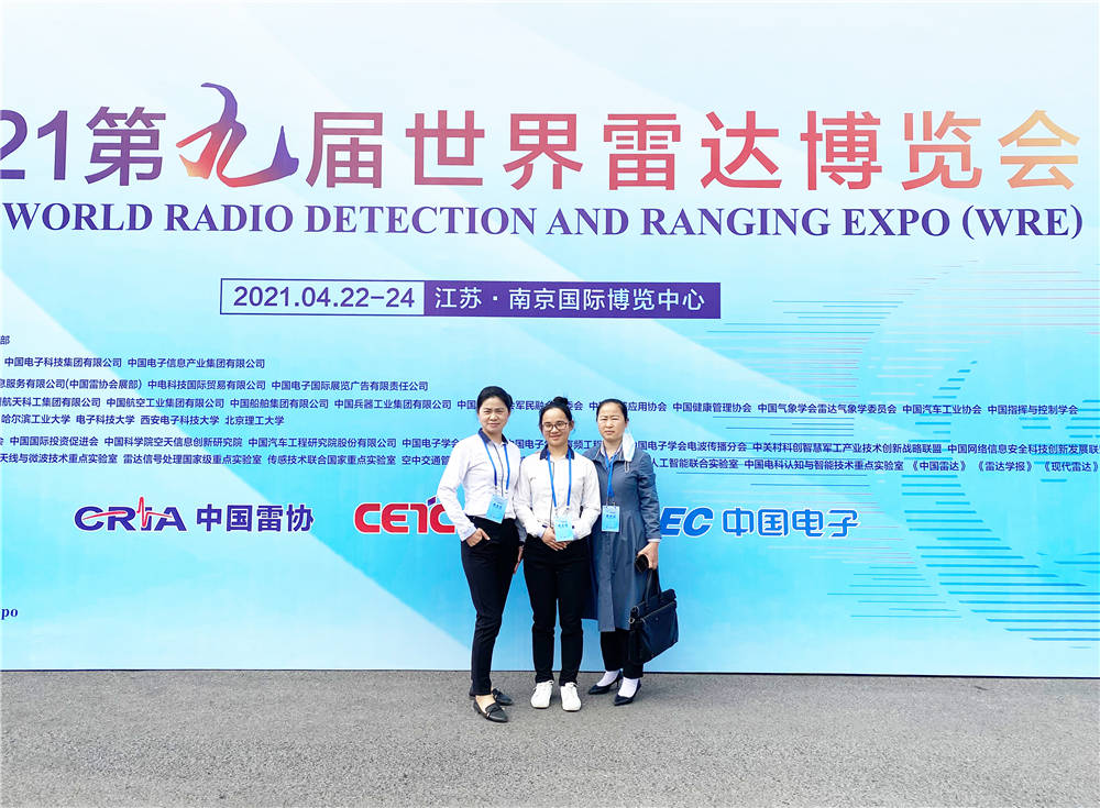 香蕉色视频网站科技首次参加世界雷达博览会取得圆满成功