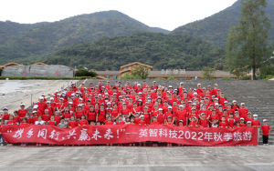 ＂携手同行,共赢未来＂-记2022年香蕉色视频网站科技全体员工庐山西海之旅