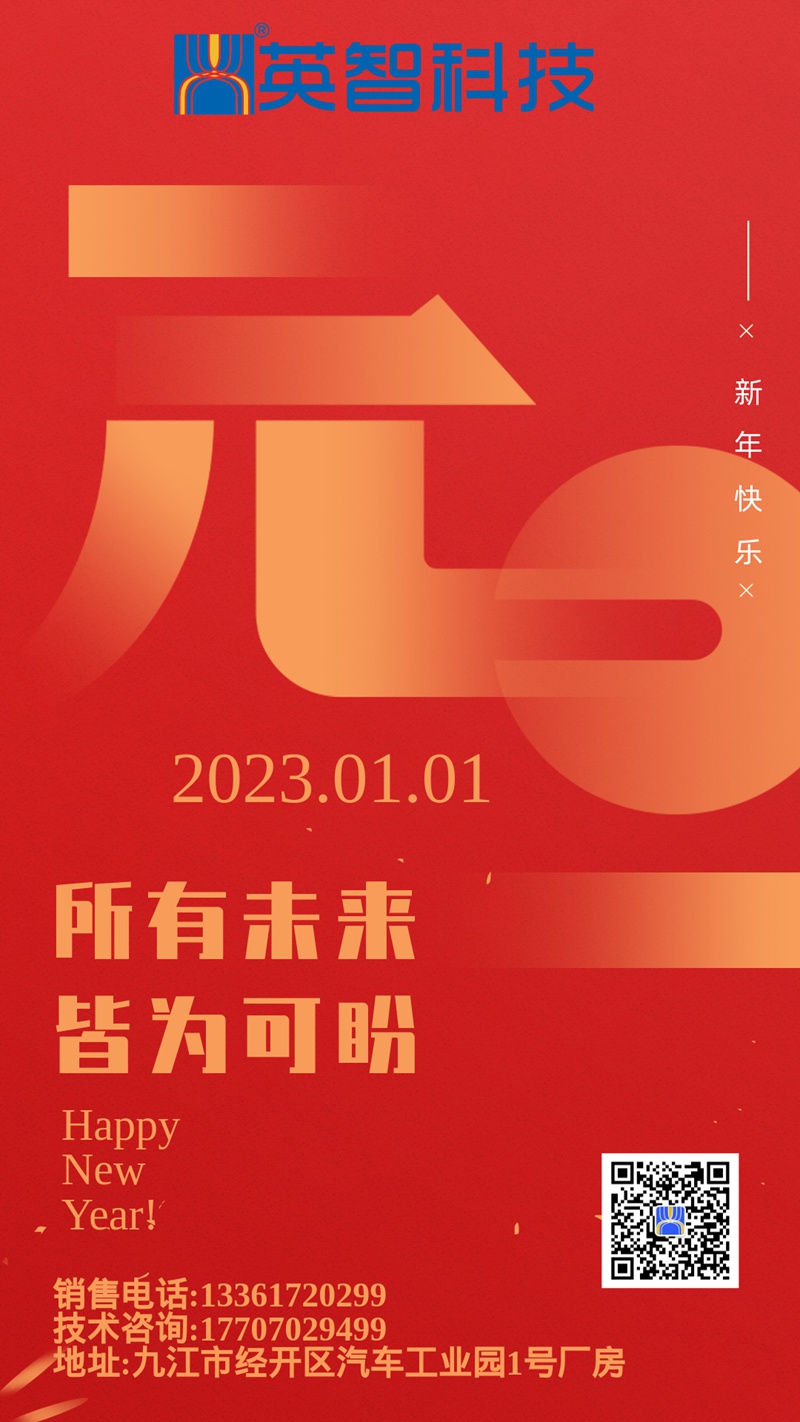 所有未来，皆为可盼-香蕉色视频网站科技祝大家2023年元旦快乐