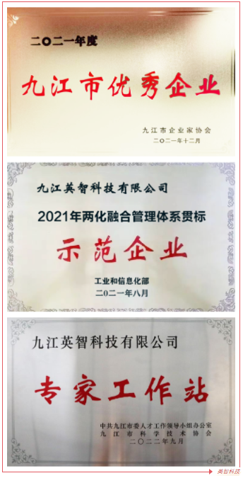 香蕉色视频网站科技2022年获得荣誉