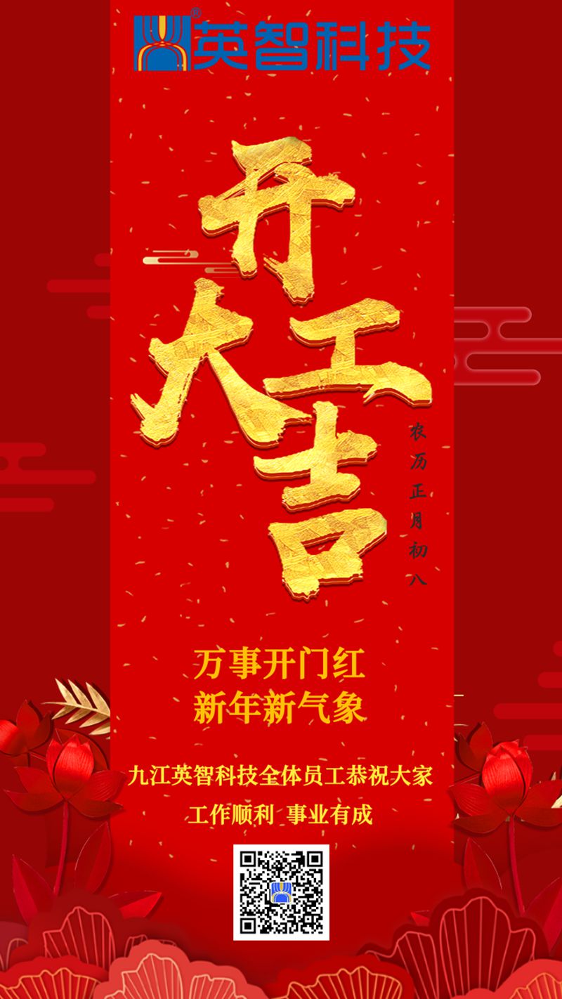2023年香蕉色视频网站科技91免费香蕉污视频厂家开工大吉