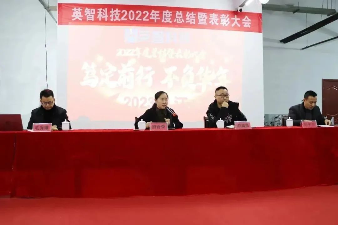 公司总经理：游香荣