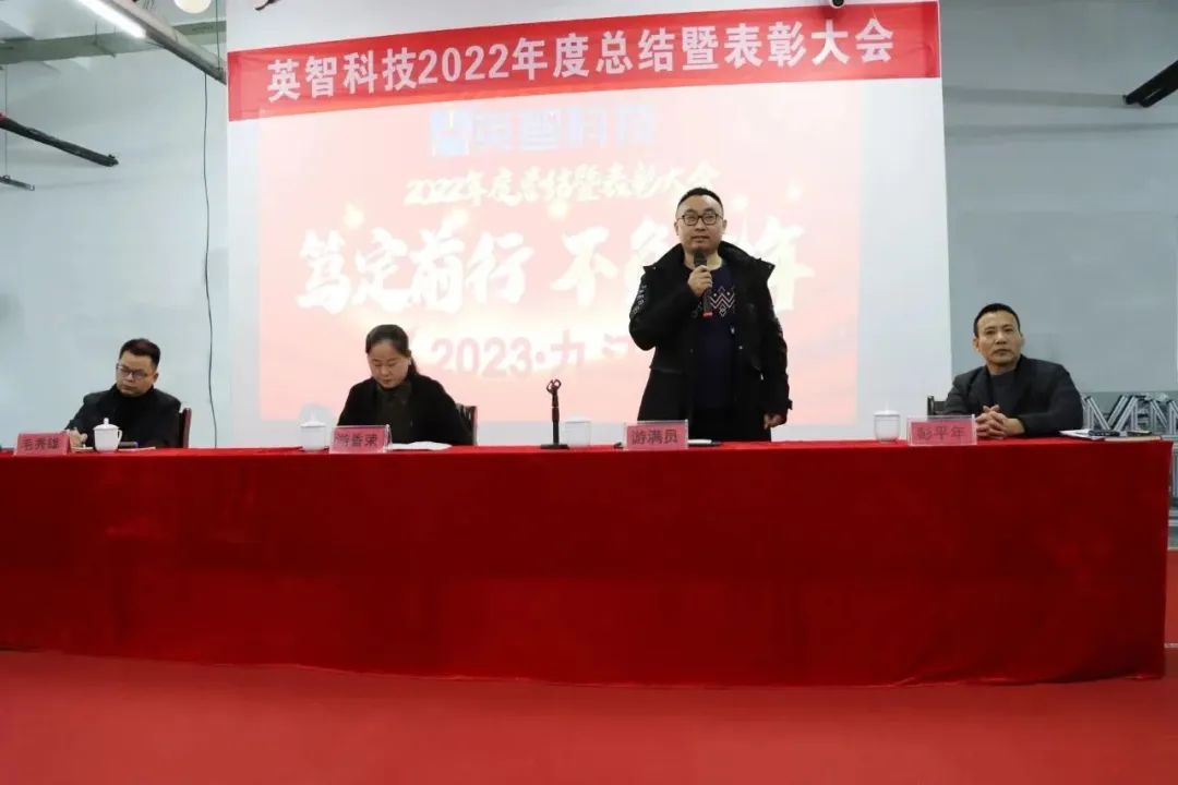 公司董事长：游满员