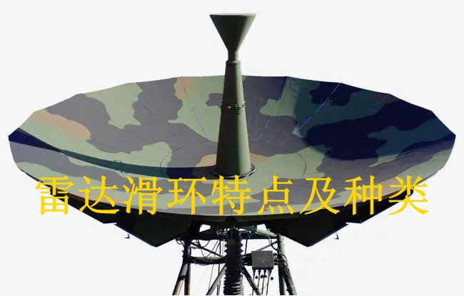 雷达91免费香蕉污视频特点及常见种类