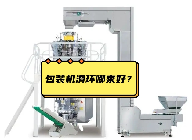 包装机91免费香蕉污视频哪家好？选择包装机91免费香蕉污视频注意事项？